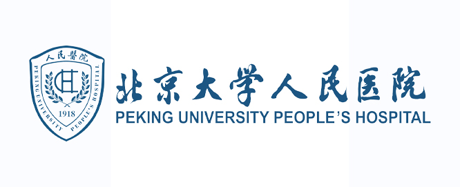 北京大学人民医院